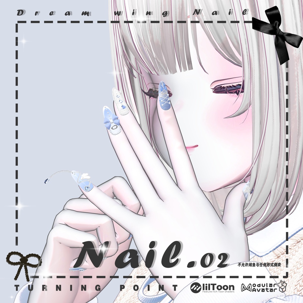 【7アバター対応】♡Dream Wing Nail♡