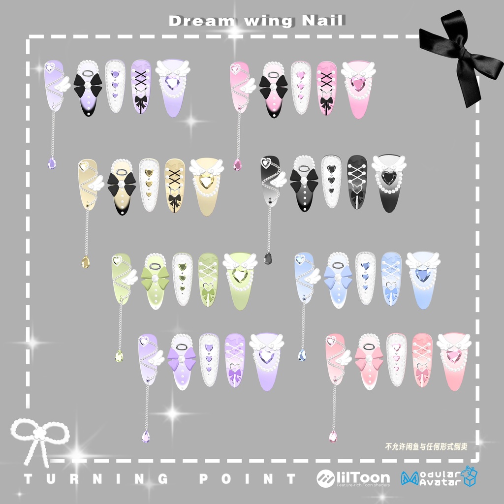 【7アバター対応】♡Dream Wing Nail♡