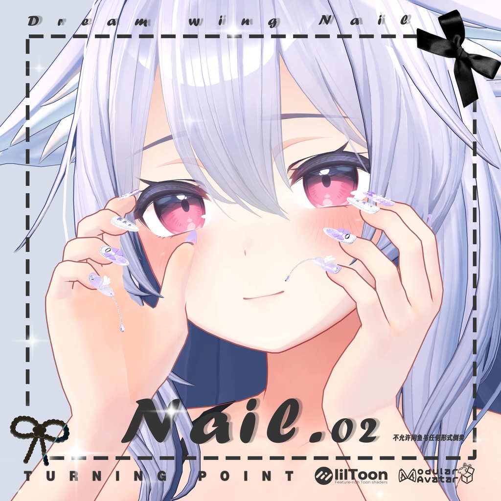 【7アバター対応】♡Dream Wing Nail♡