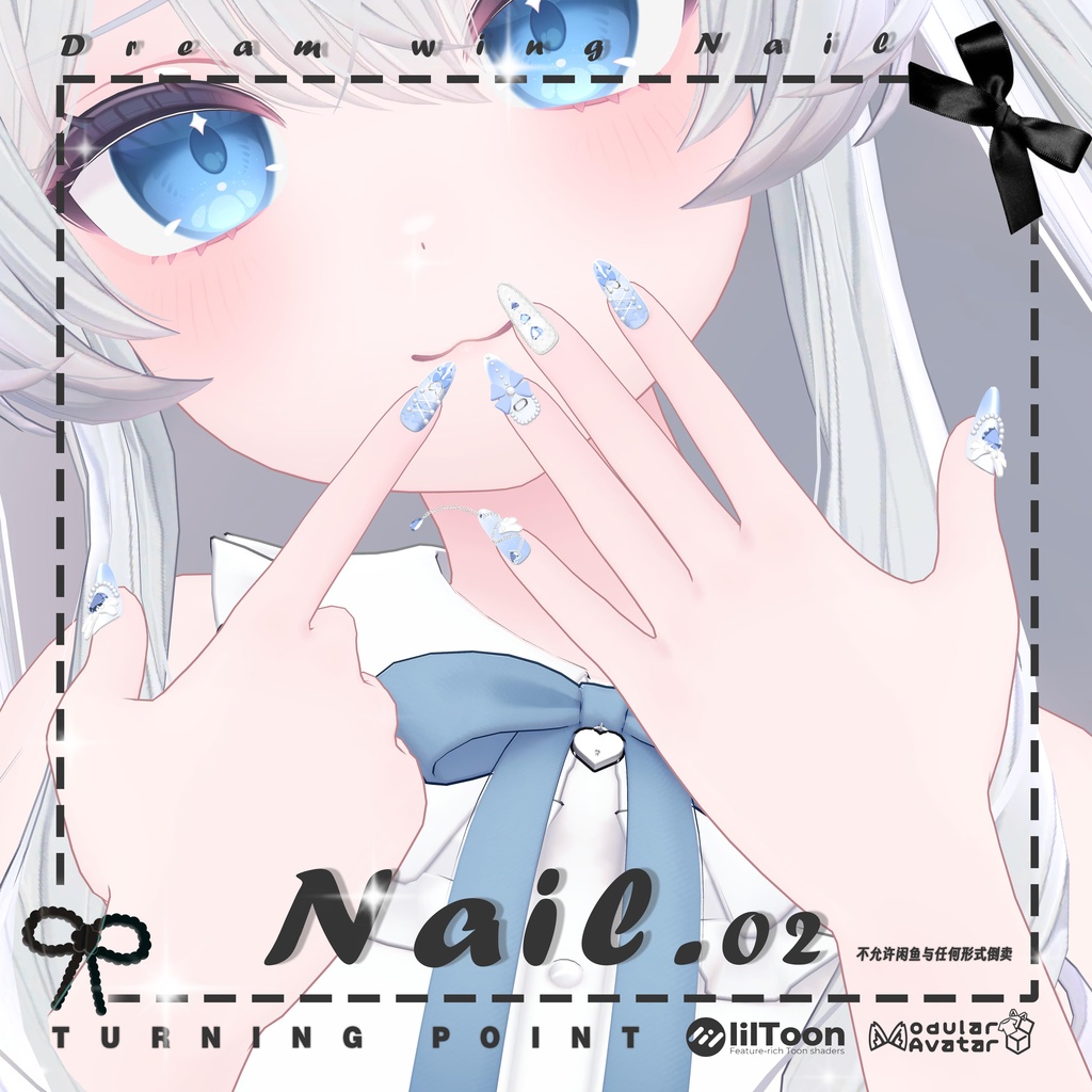 【7アバター対応】♡Dream Wing Nail♡