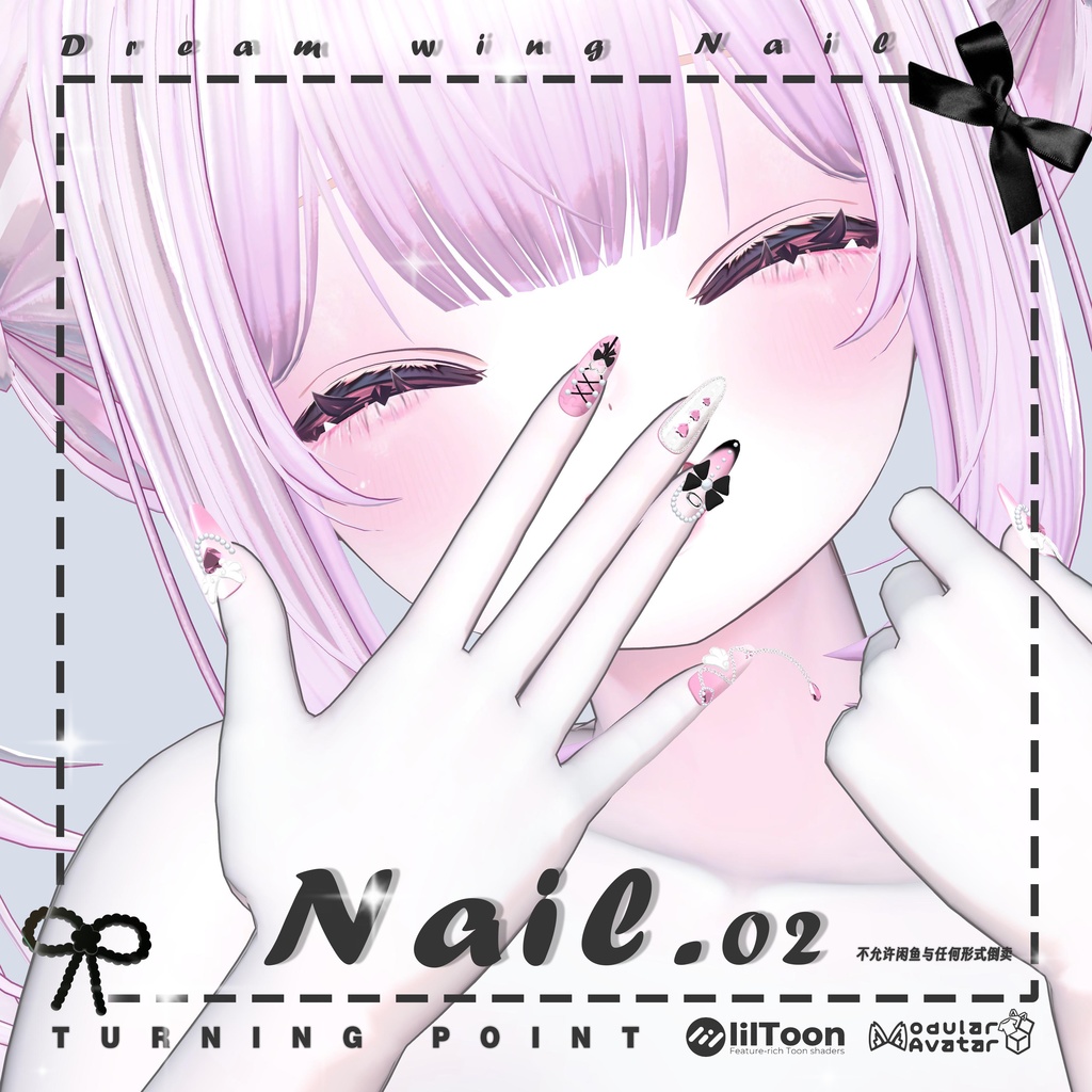 【7アバター対応】♡Dream Wing Nail♡