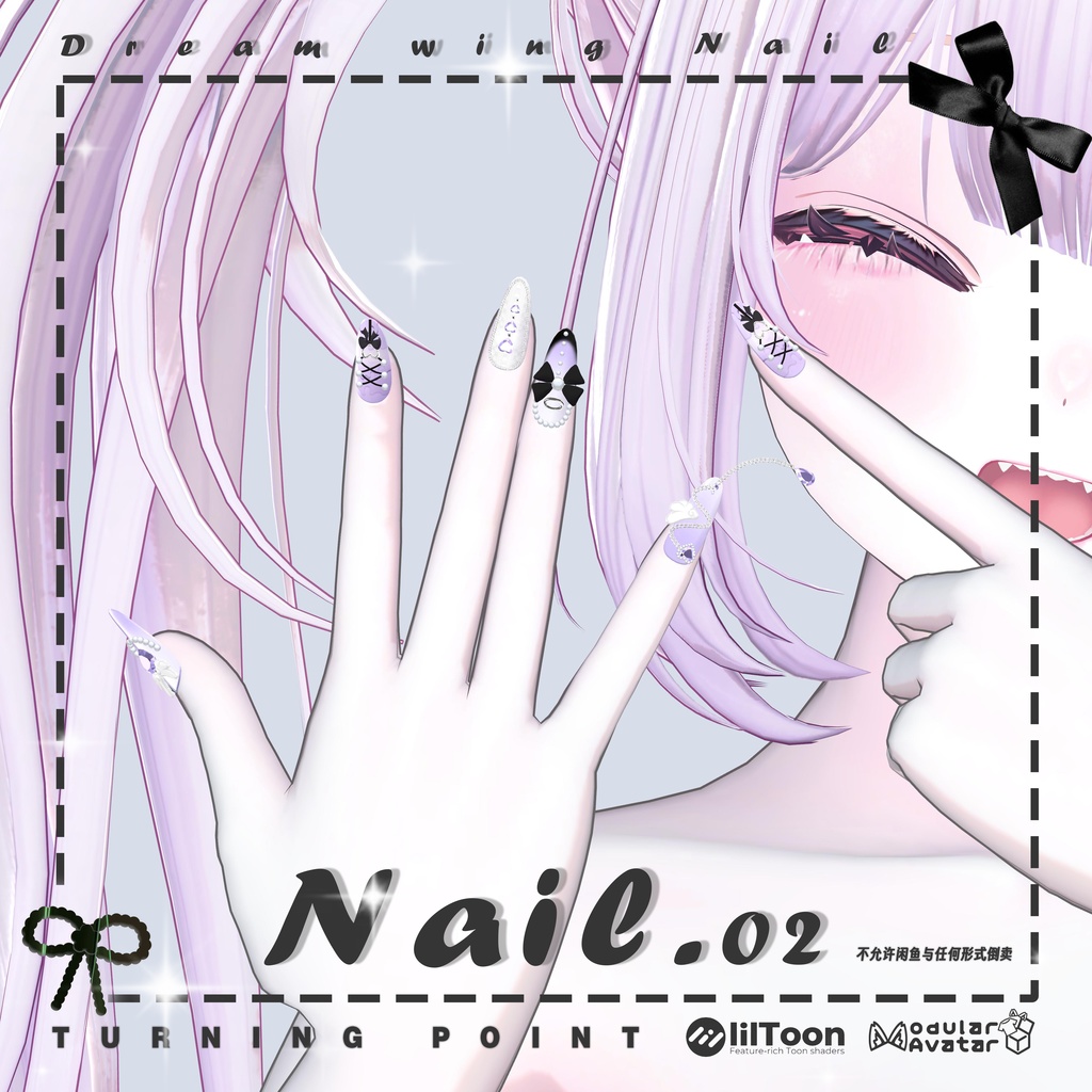 【7アバター対応】♡Dream Wing Nail♡
