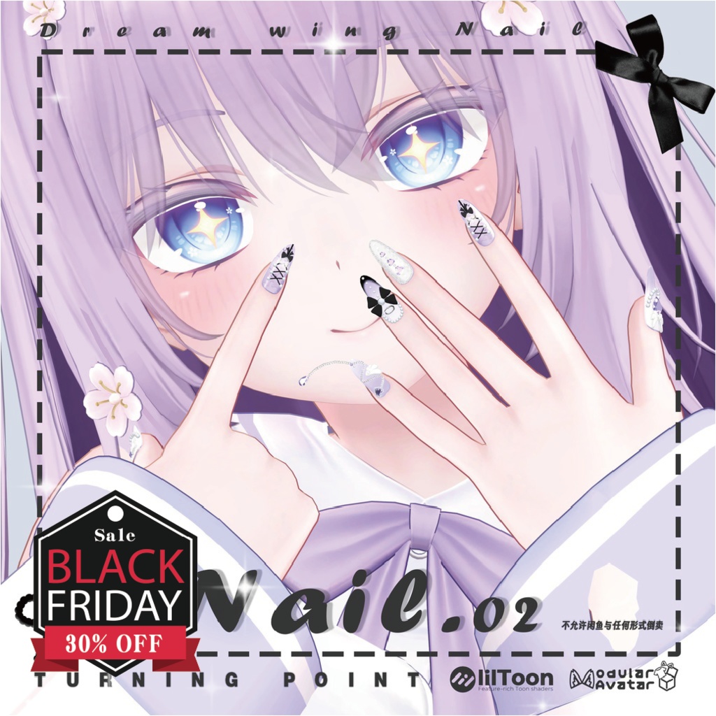 【7アバター対応】♡Dream Wing Nail♡ 