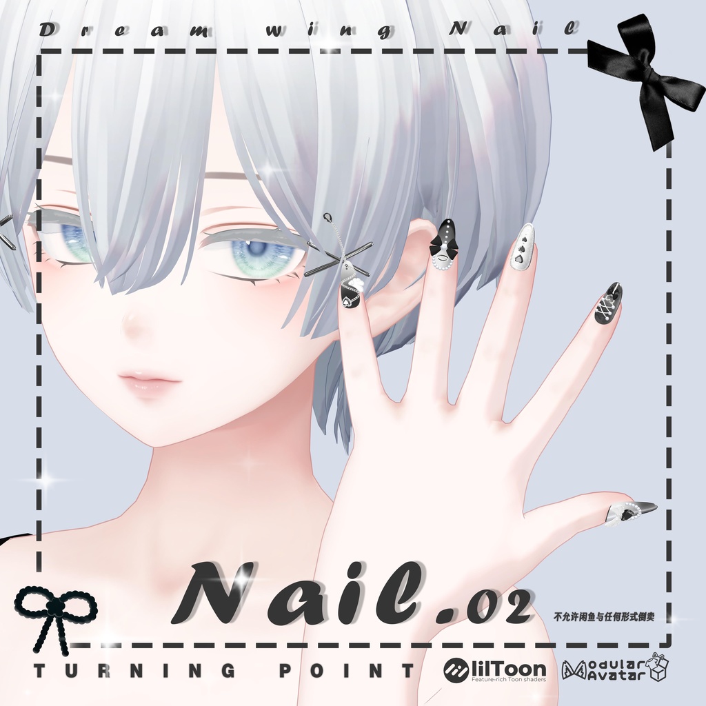 【7アバター対応】♡Dream Wing Nail♡