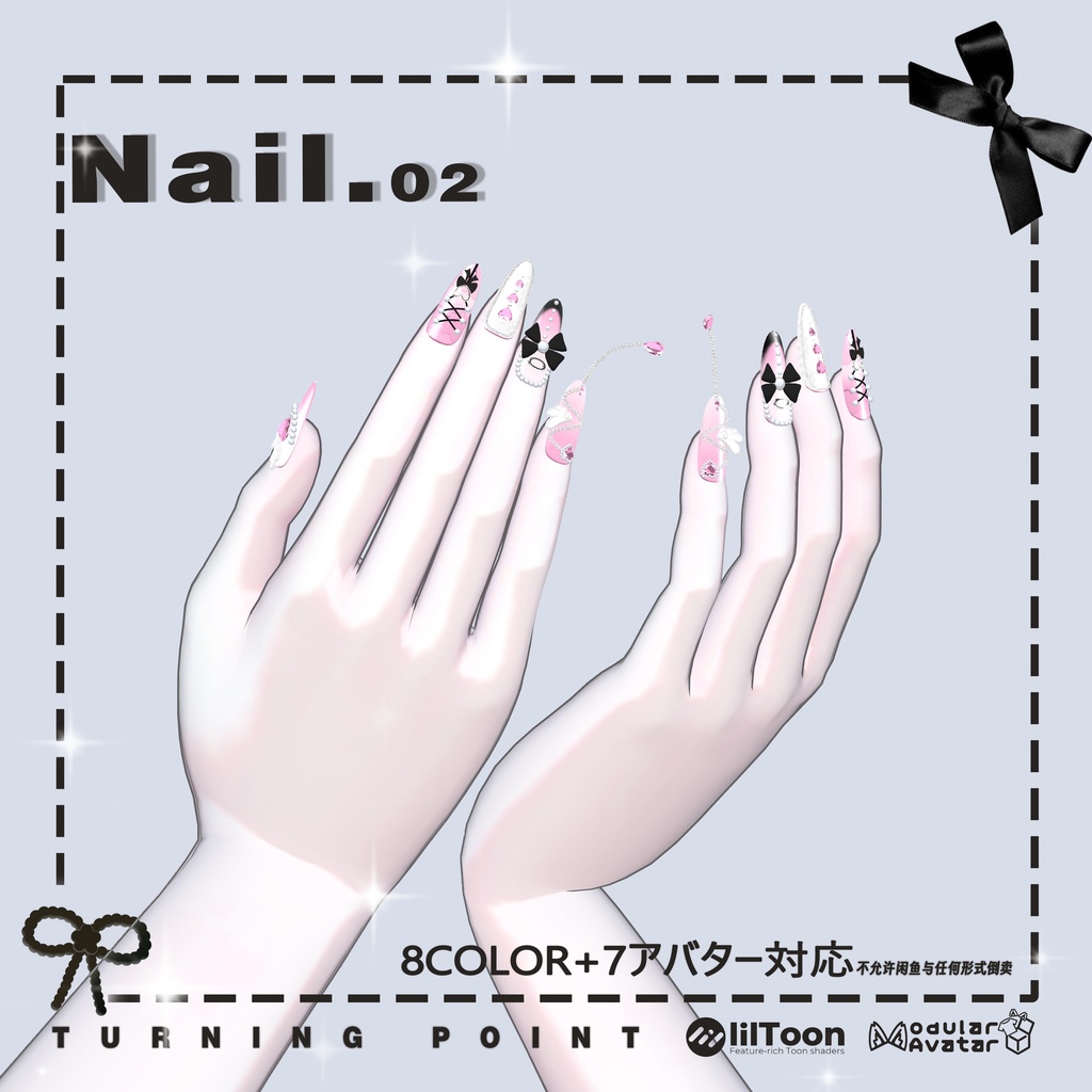 【7アバター対応】♡Dream Wing Nail♡