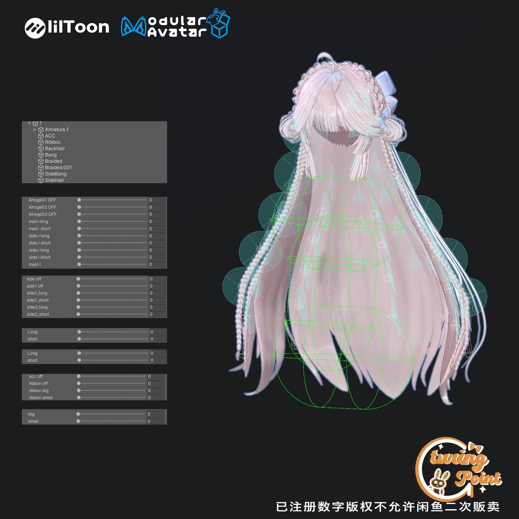 【15アバター対応】Chinese style long hair