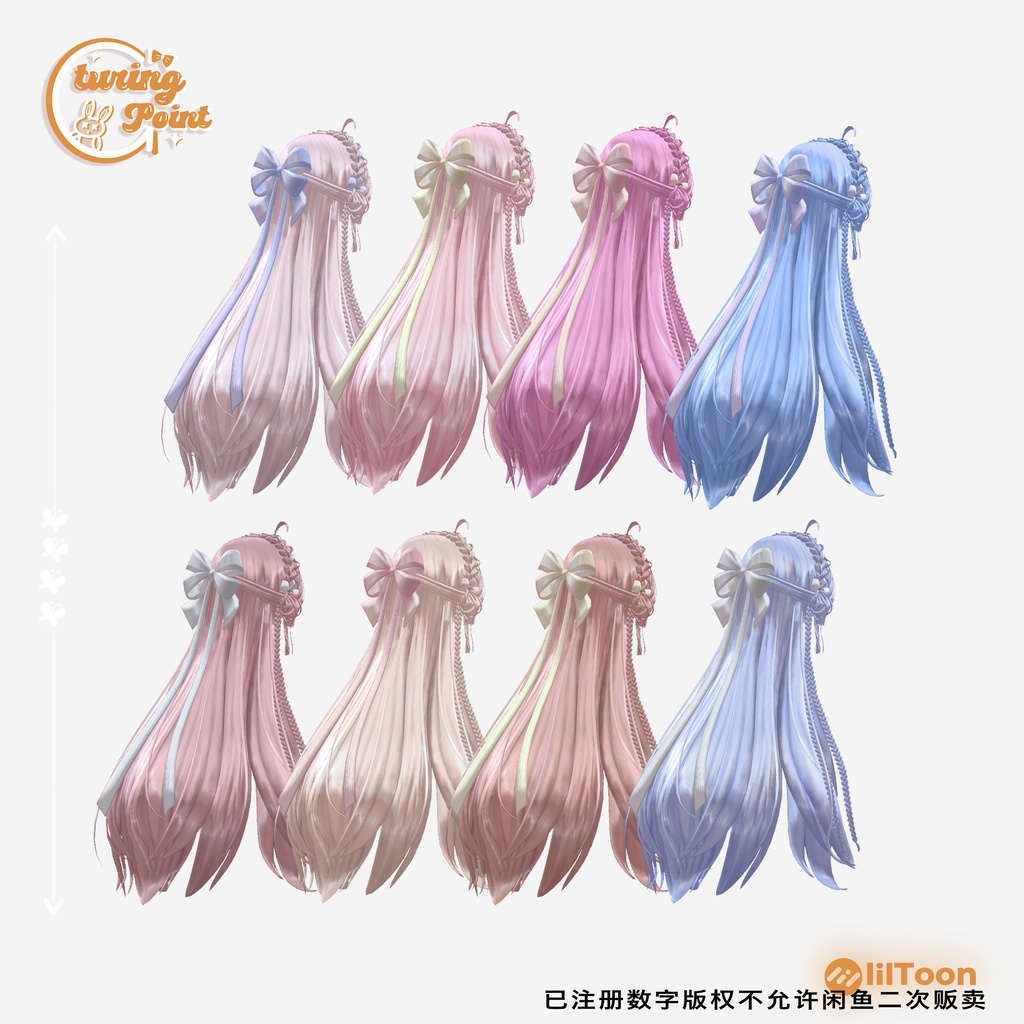 【15アバター対応】Chinese style long hair