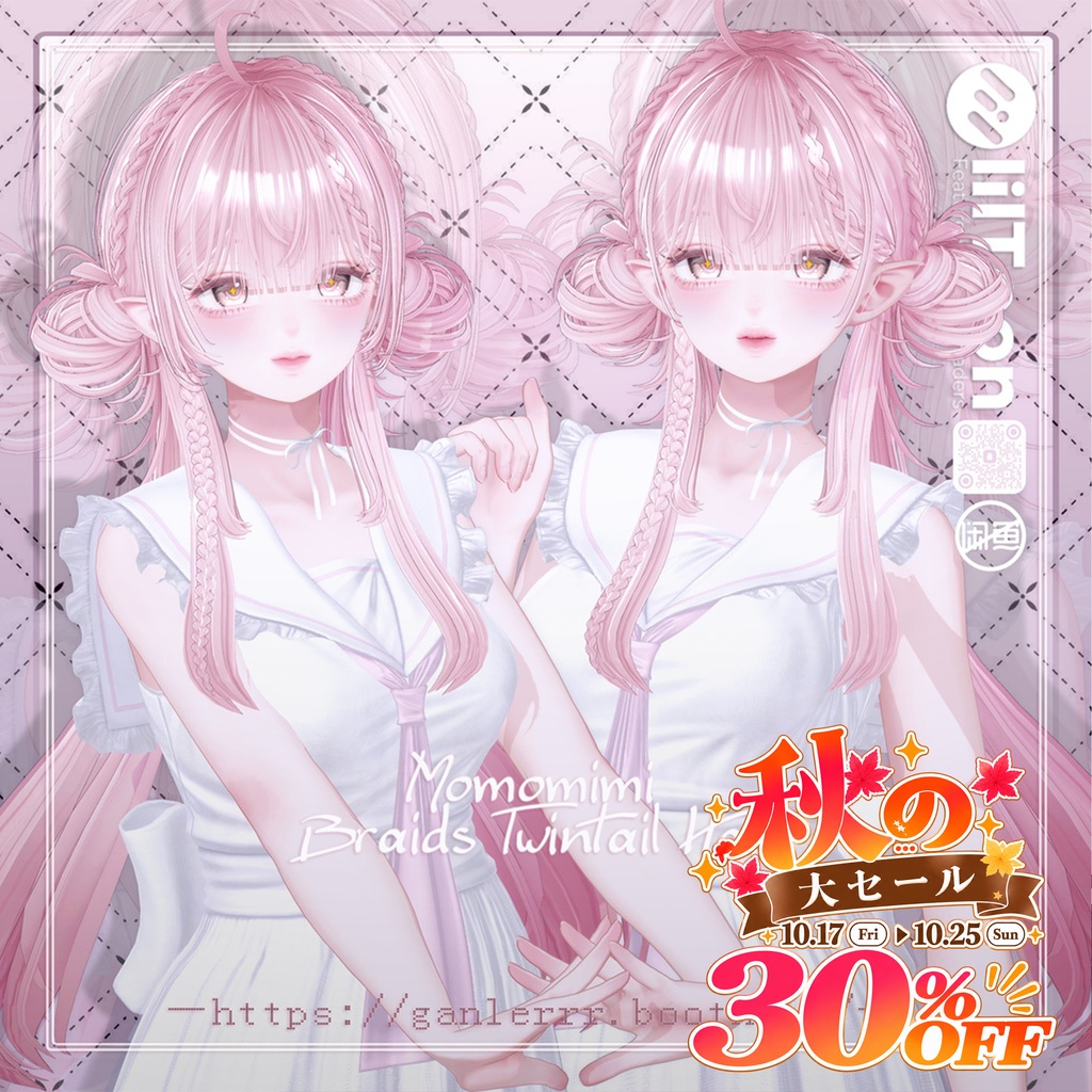 🍁 秋のBIG SALE🍁30%OFF！[VRC Hair]Momomimi Braids Twintail Hair