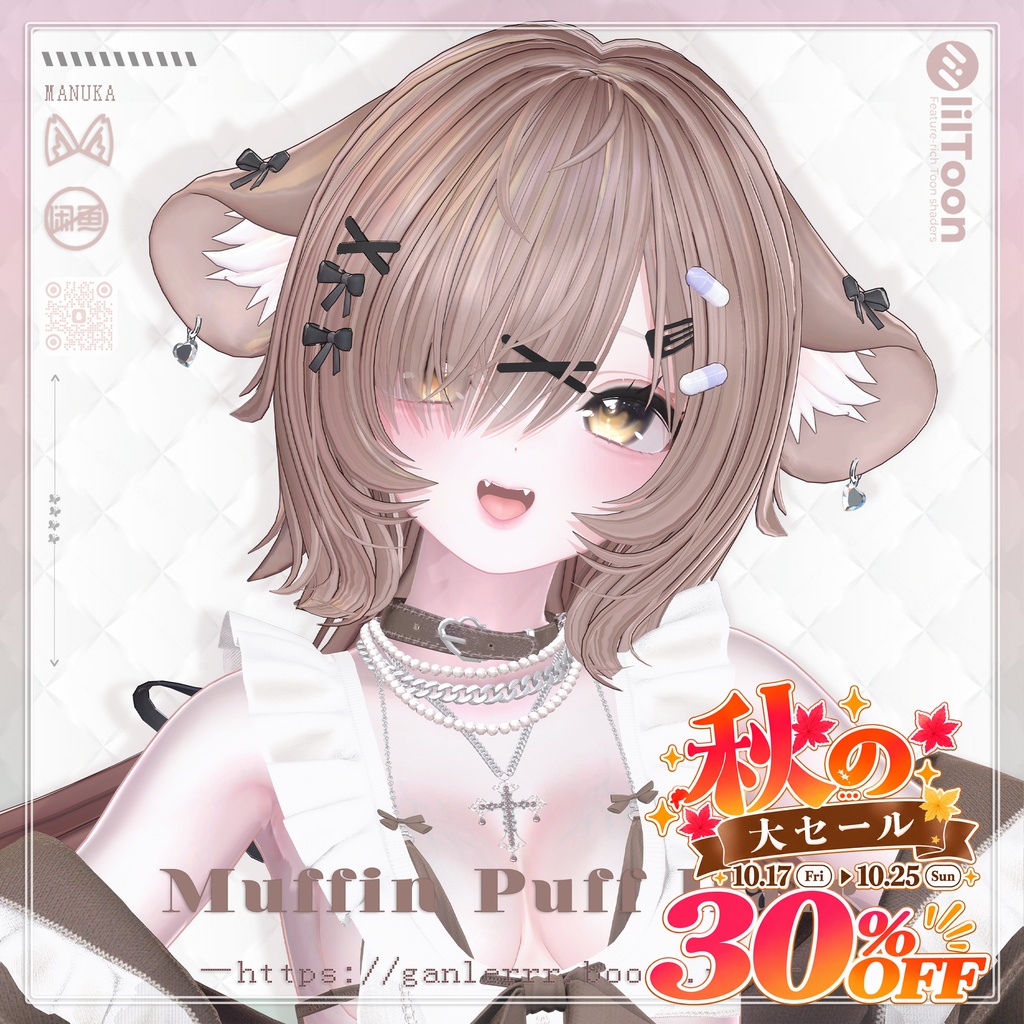 🍁 秋のBIG SALE🍁30%OFF！[VRChat] Muffin Puff Hair 