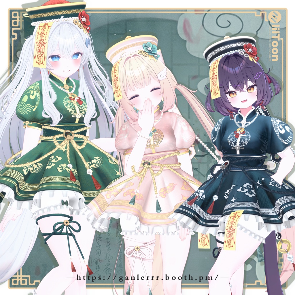 【中華幻想服 - 封霊鎮夢】-22アバター対応