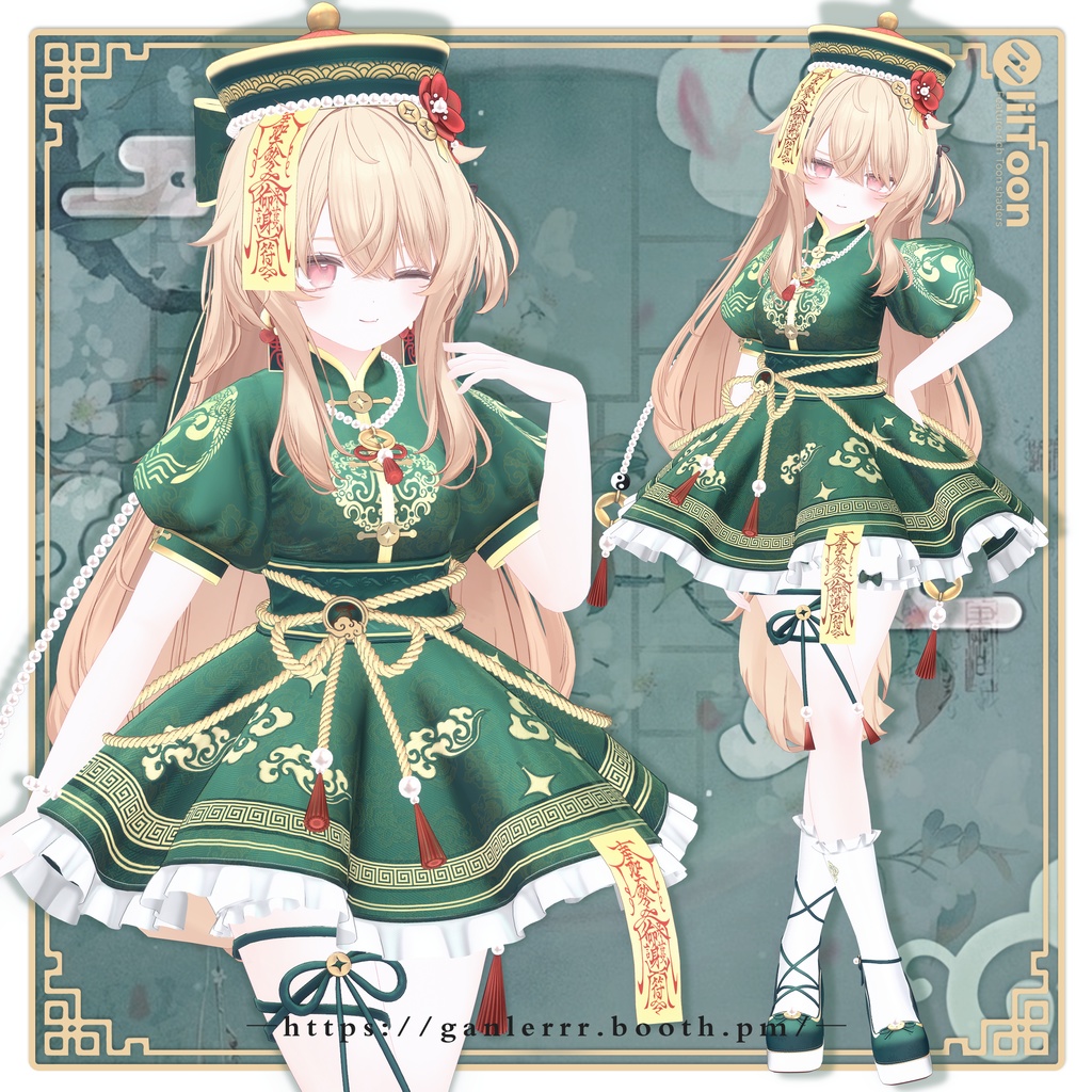 【中華幻想服 - 封霊鎮夢】-22アバター対応