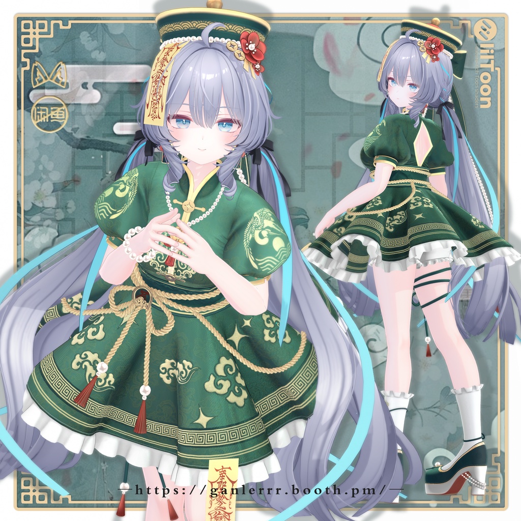 【中華幻想服 - 封霊鎮夢】-24アバター対応