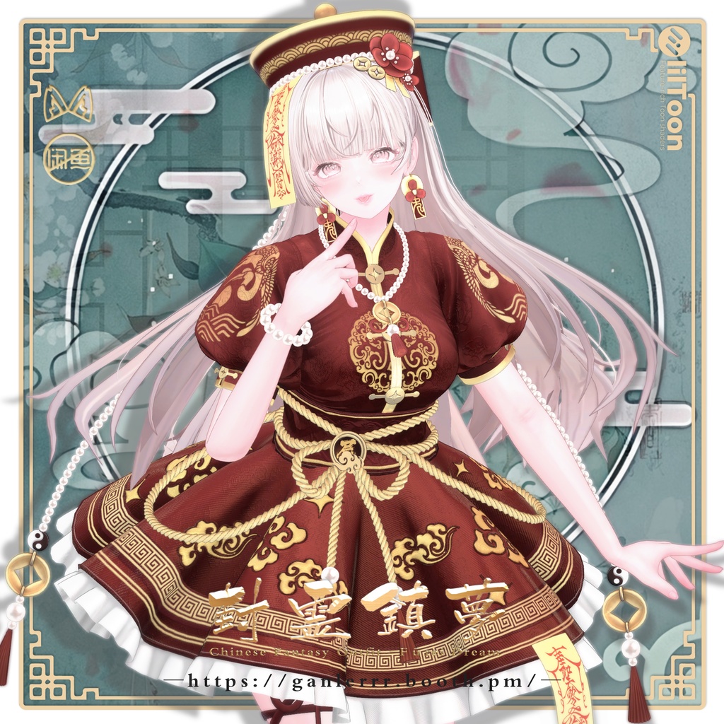 【中華幻想服 - 封霊鎮夢】-22アバター対応