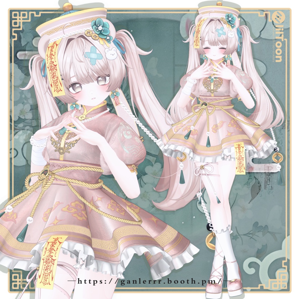 【中華幻想服 - 封霊鎮夢】-22アバター対応