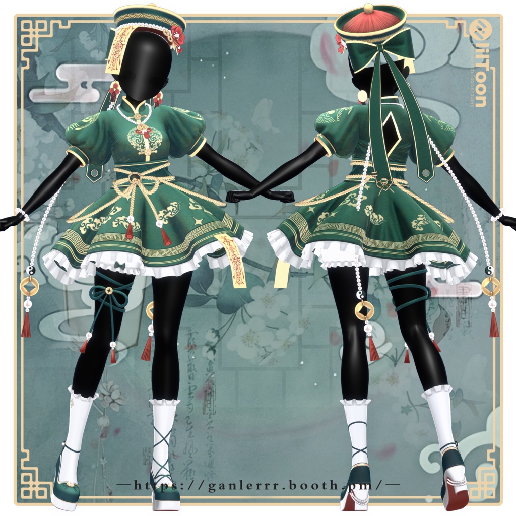 【中華幻想服 - 封霊鎮夢】-22アバター対応