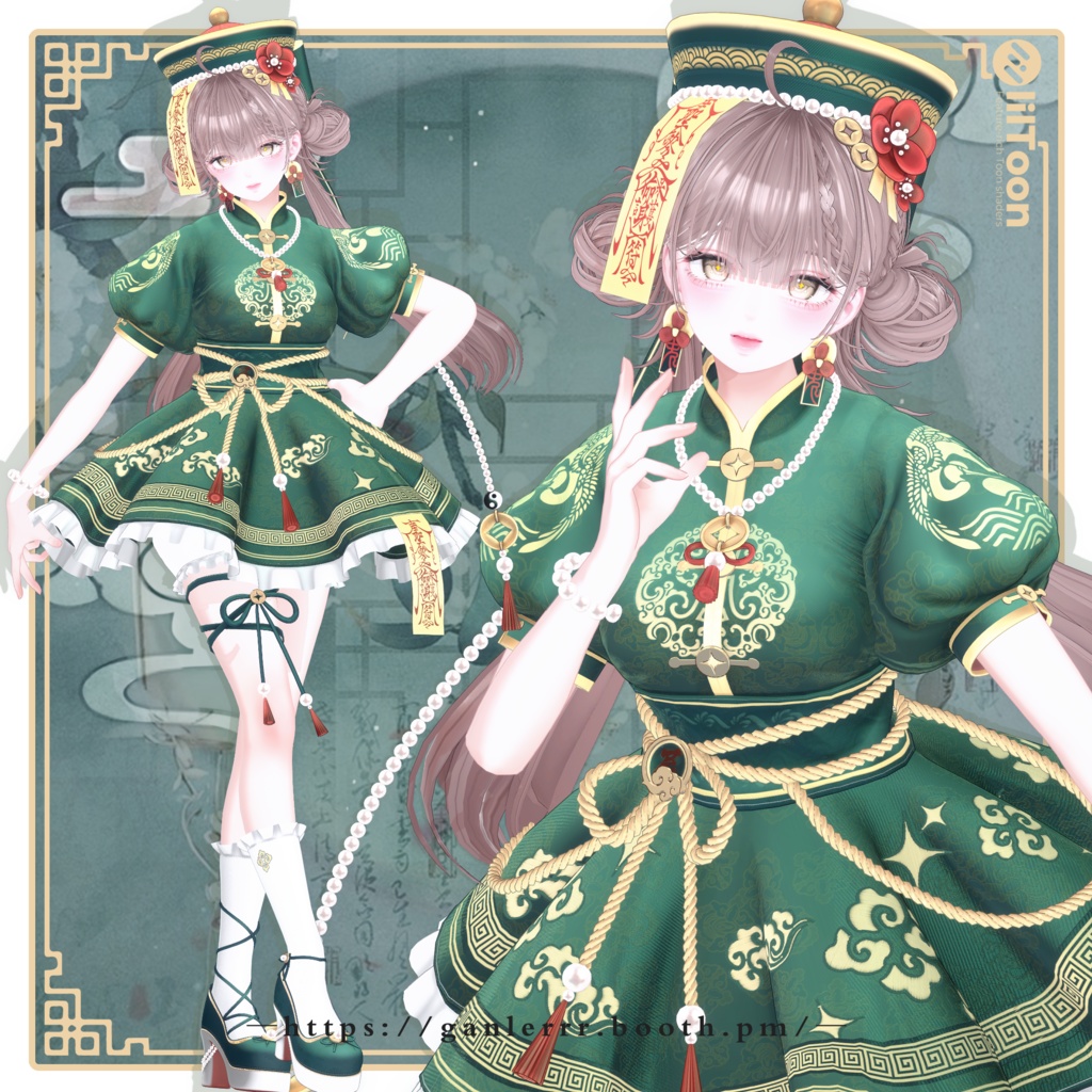 【中華幻想服 - 封霊鎮夢】-22アバター対応