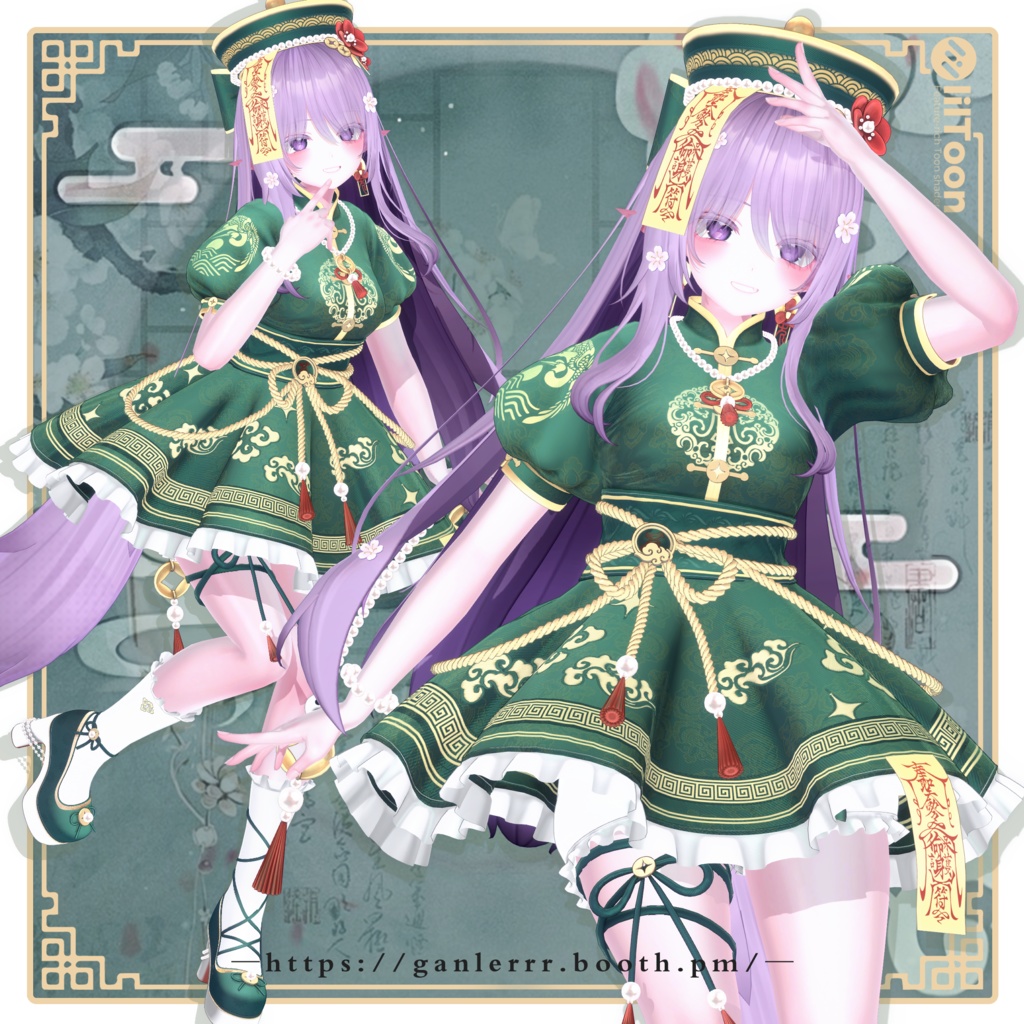 【中華幻想服 - 封霊鎮夢】-22アバター対応