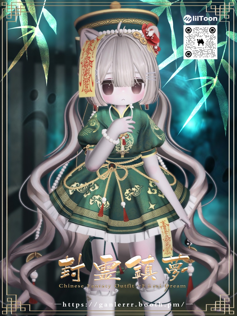 【中華幻想服 - 封霊鎮夢】-22アバター対応