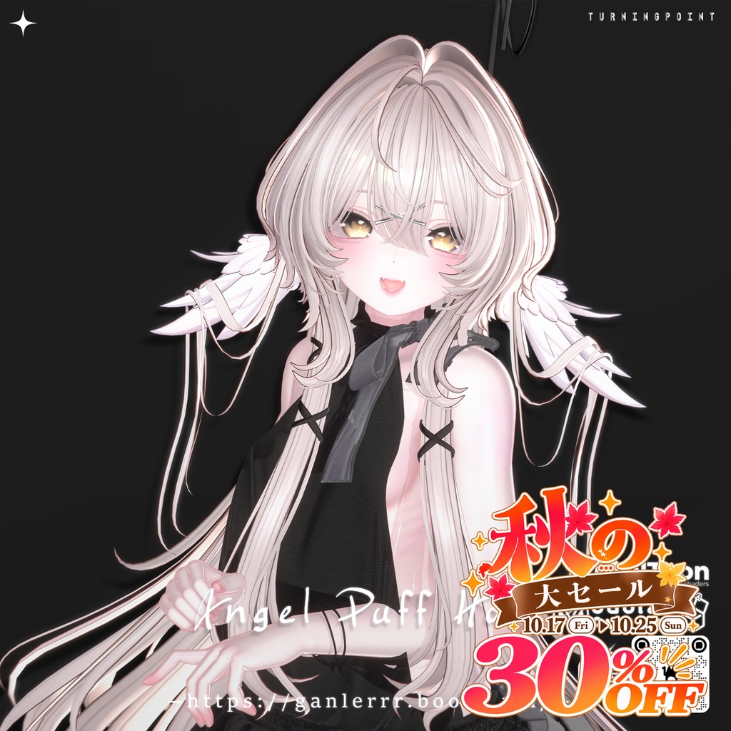 🍁 秋のBIG SALE🍁30%OFF！【VRC Hair】Angel Puff Hair