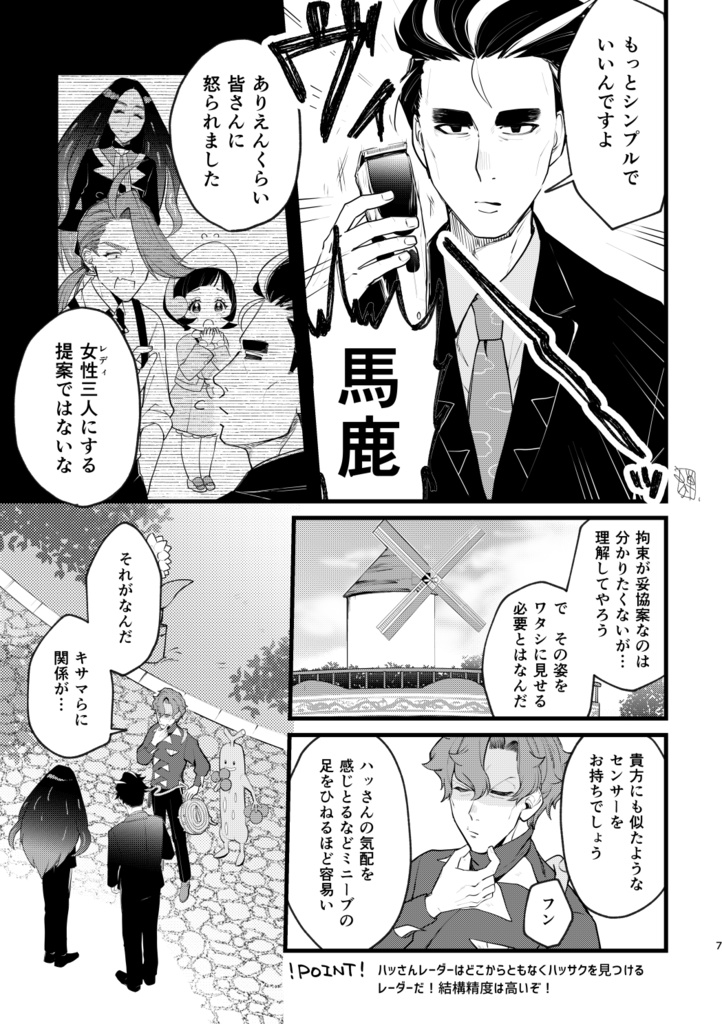 839ばにしんぐ!親友解放のために頑張る本