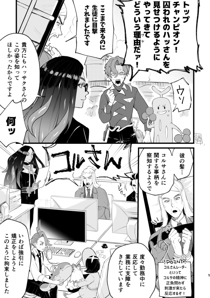 839ばにしんぐ!親友解放のために頑張る本