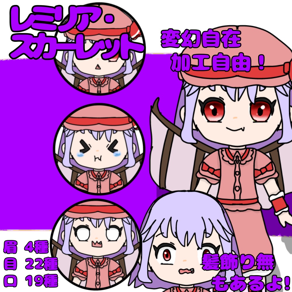 湯呑み茶式[配布レミリア]