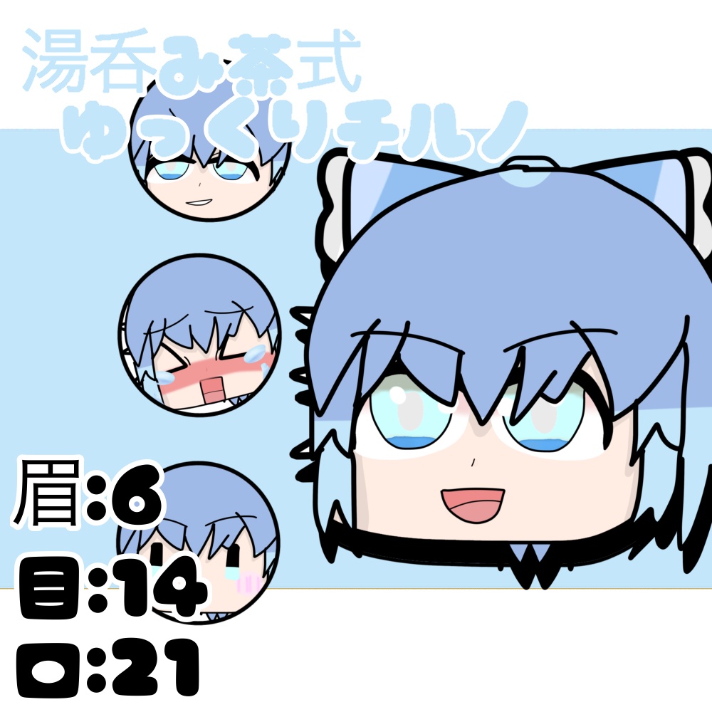 湯呑み茶式饅頭チルノ