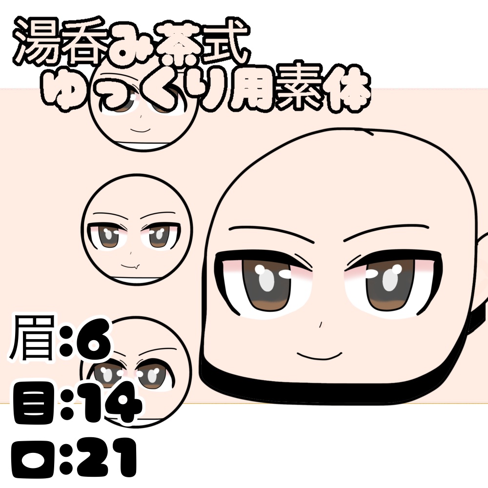 湯呑み茶式饅頭用素体