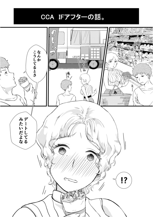 アムシャ♀ペーパー