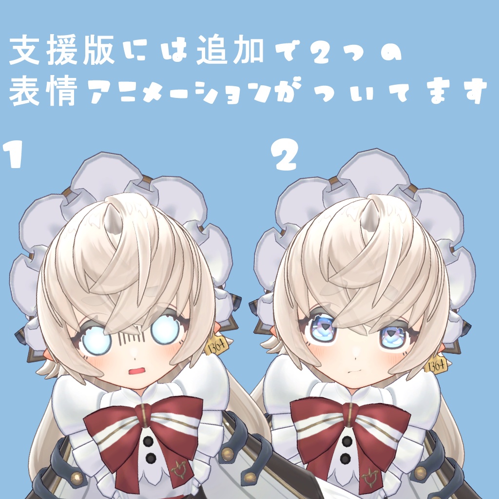 【セルモラ専用】追加表情シェイプキー+表情animation