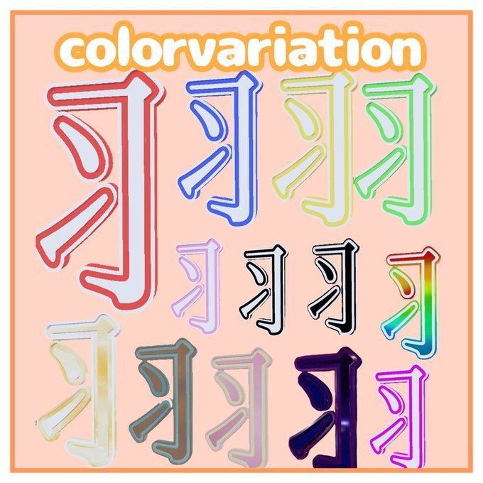 vrc想定 はねういんぐ!