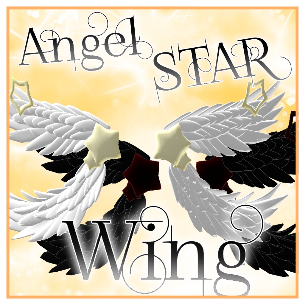 【VRChat想定】　Angel STAR Wing 【３Dモデル】