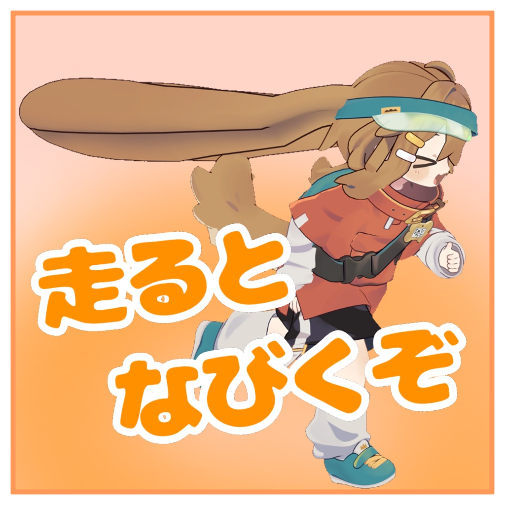 【まめひなた想定】でか耳 !!【3Dモデル】【VRChat想定】