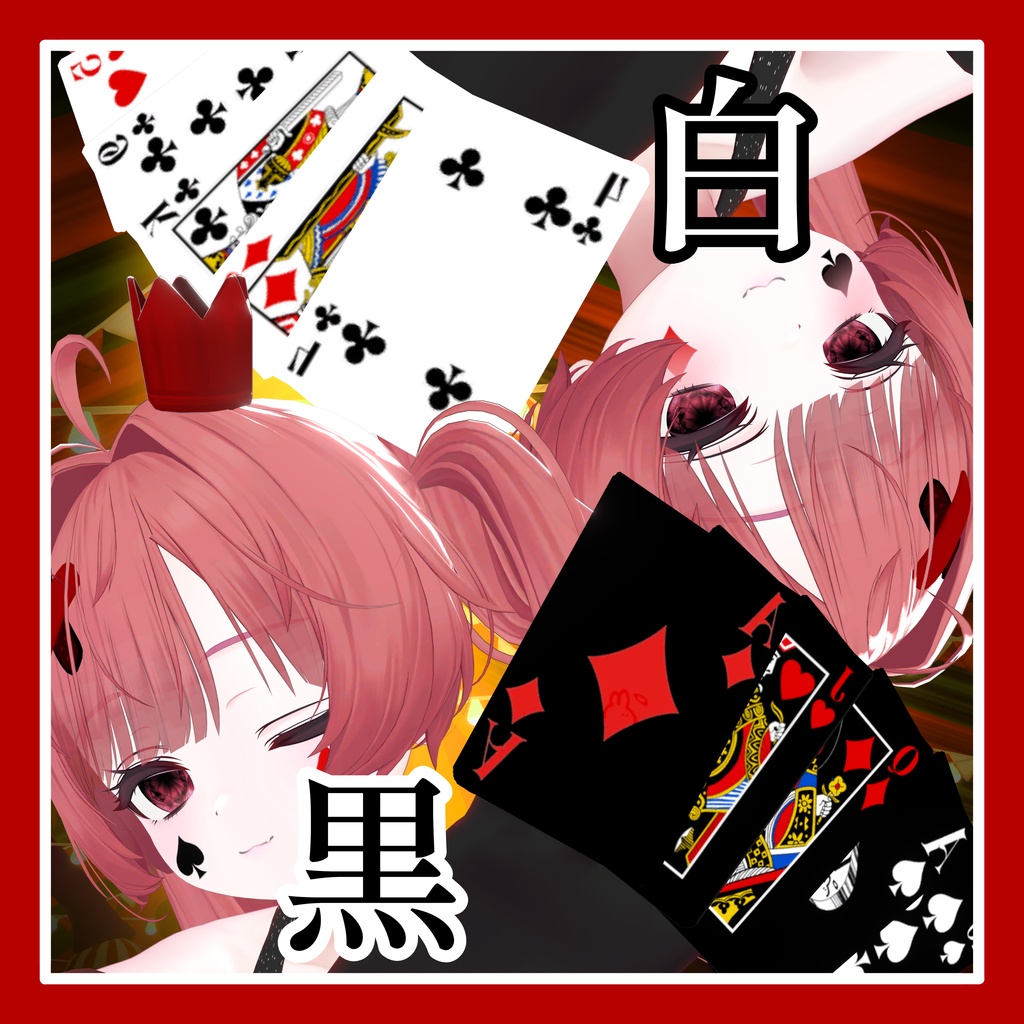 トランプドローギミック【3Dモデル】【VRChat想定】