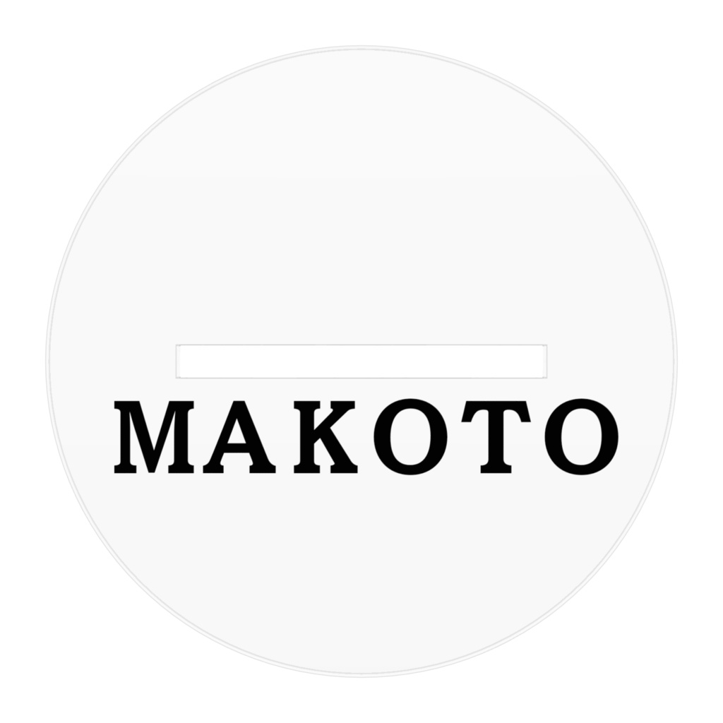 まことアクリルフィギュア