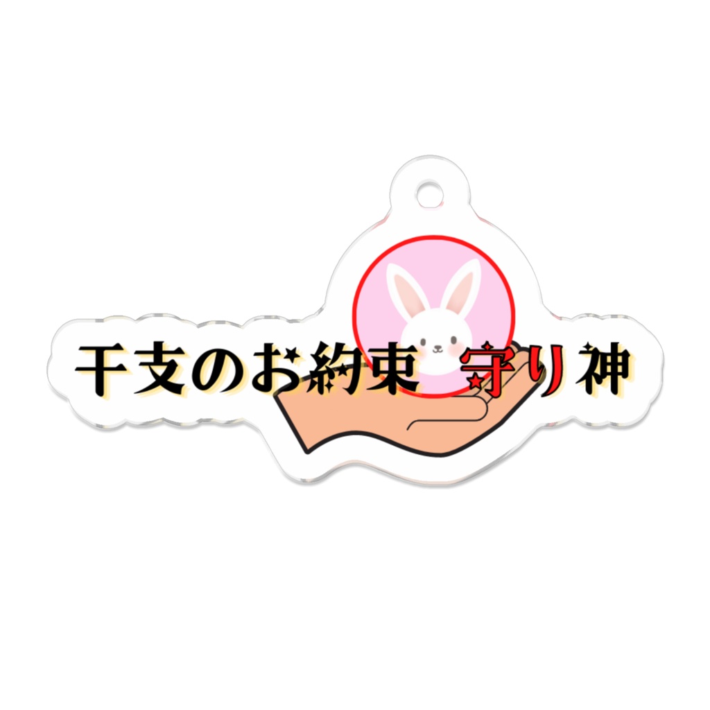 EM_AK001 えとまもロゴ アクキー