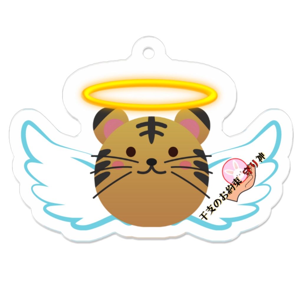 EM_AK007　干支柱003：とらアクキー