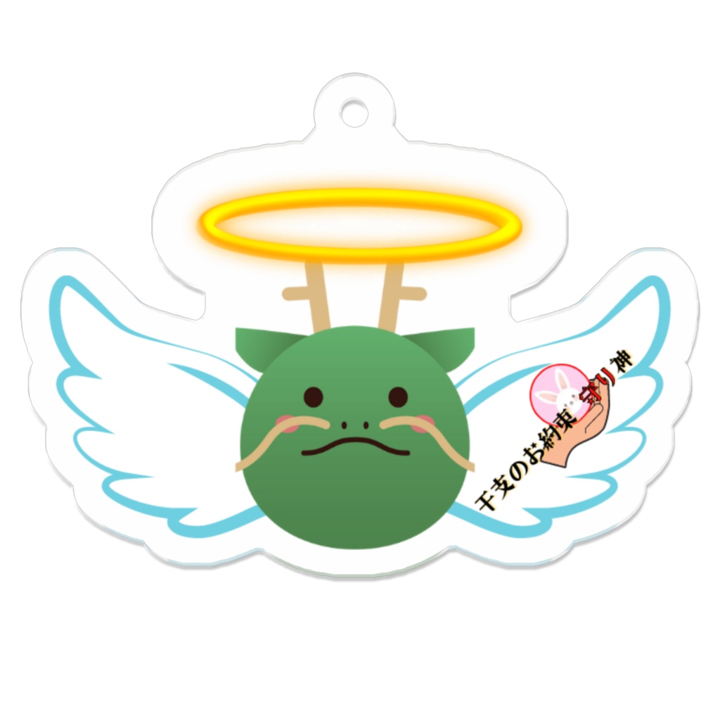 EM_AK009 干支柱005:たつアクキー