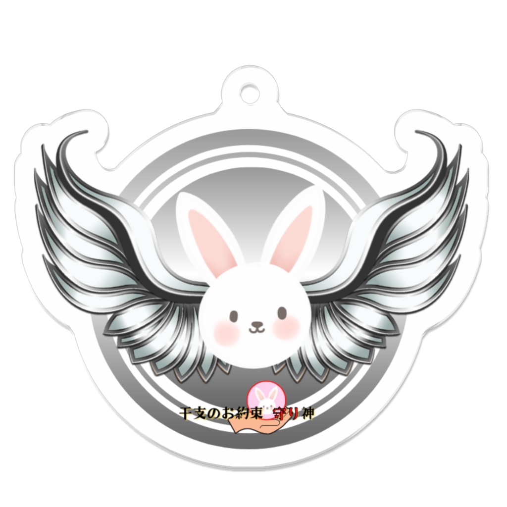 EM_AK003 干支銀うさぎアクキー