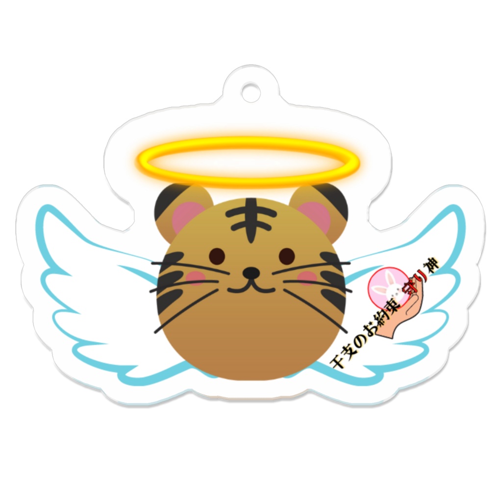 EM_AKC007 干支柱003:とらアクキーC