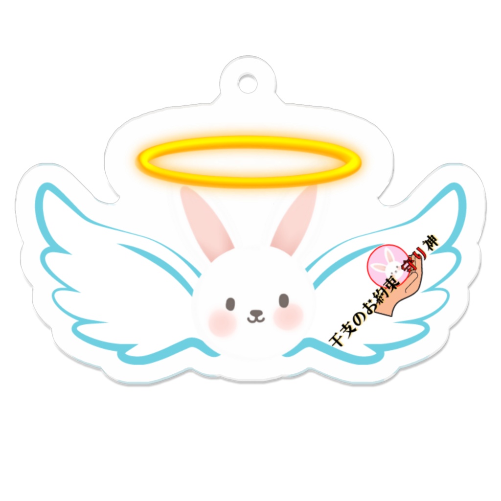 EM_AKC008 干支柱004:うさぎアクキーC