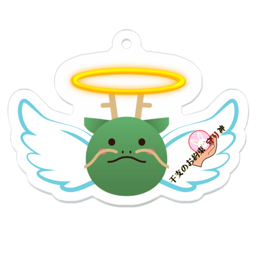 EM_AKC009 干支柱005:たつアクキーC