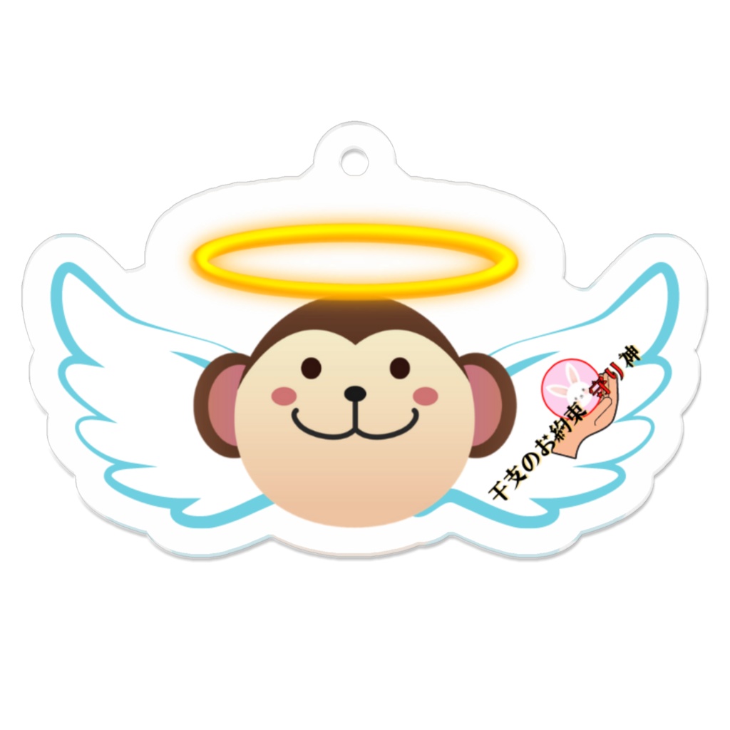 EM_AKC013　干支柱009：さるアクキーC