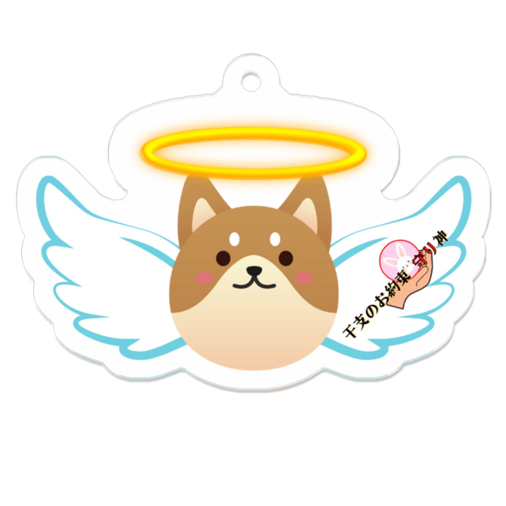 EM_AKC015 干支柱011:いぬアクキーC