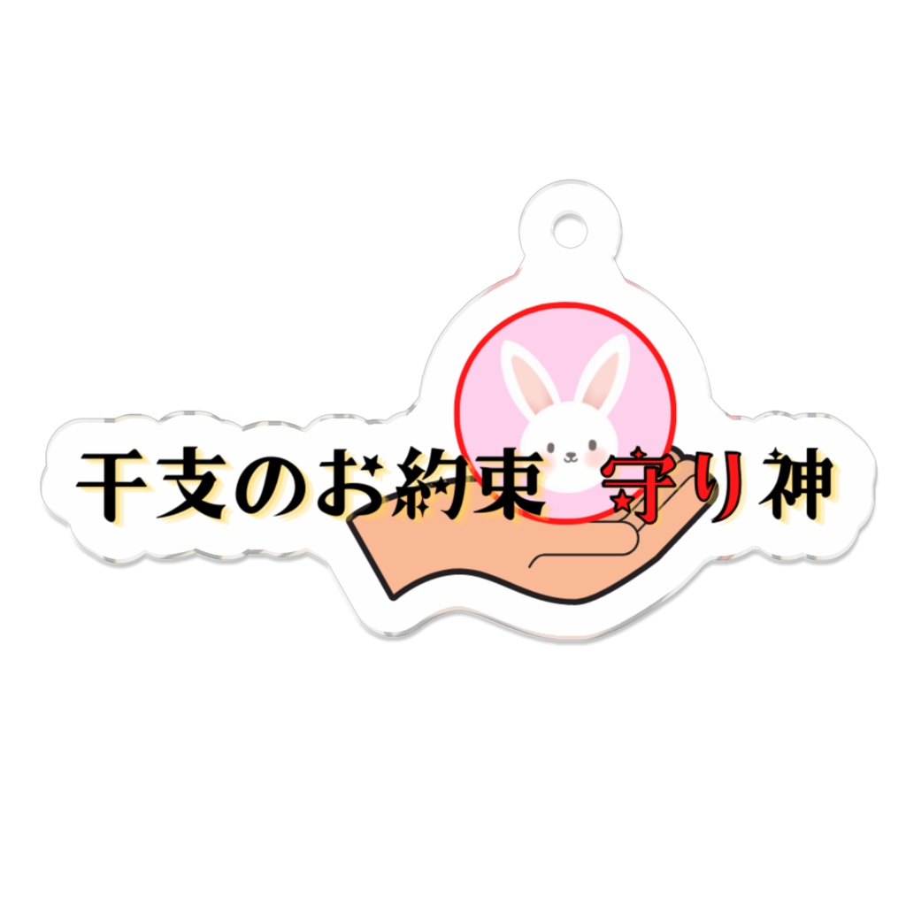 EM_AKC001 えとまもロゴアクキーC