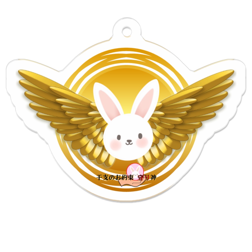 EM_AKC002 干支金うさぎアクキーC