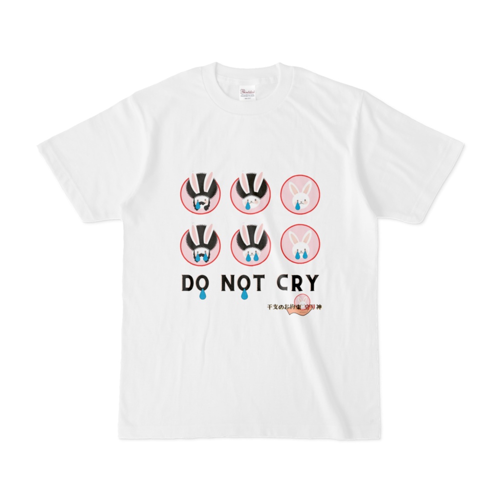 EM_TS006　Tシャツ：泣かないで