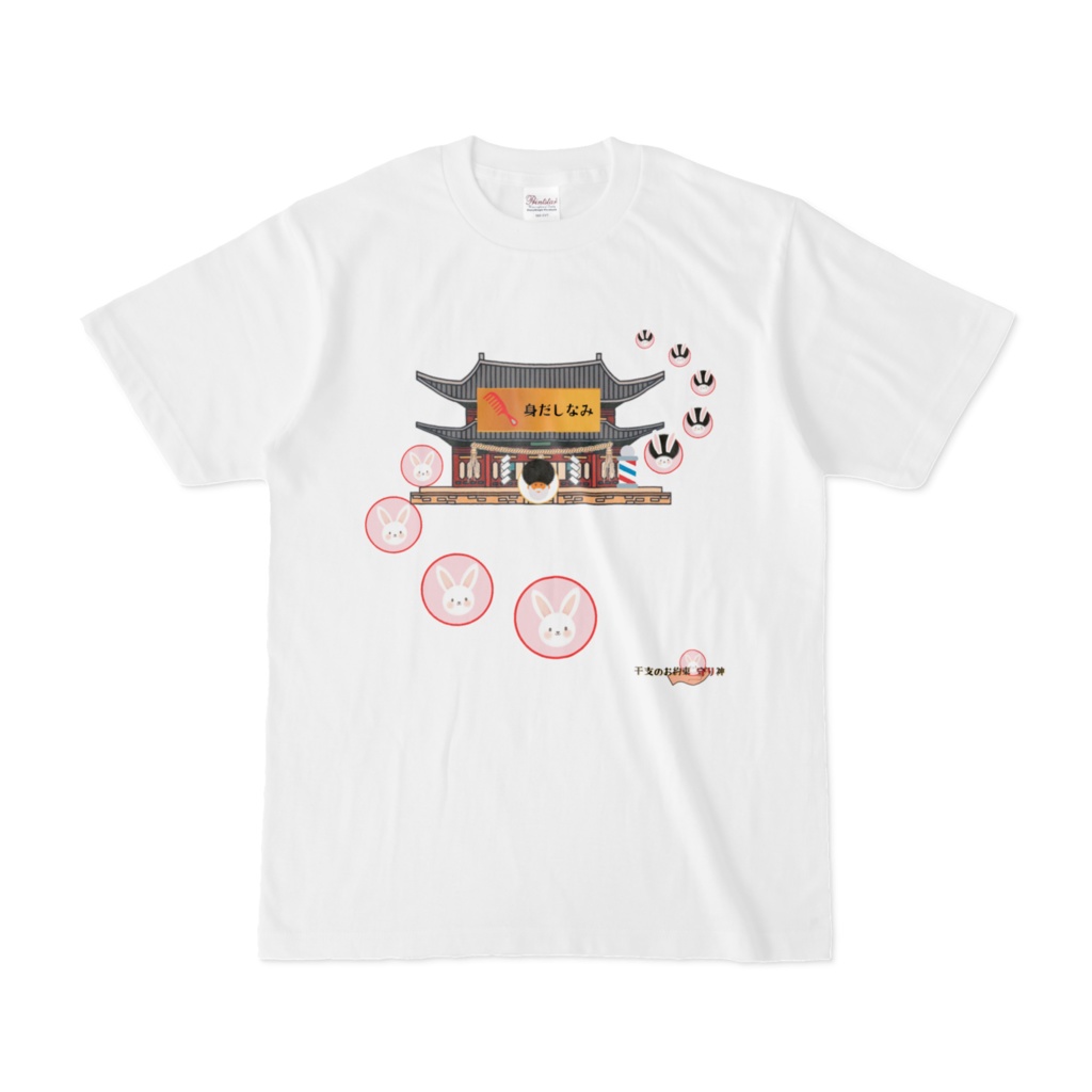 EM_TS009 Tシャツ:ヘアーサロン身だしなみ