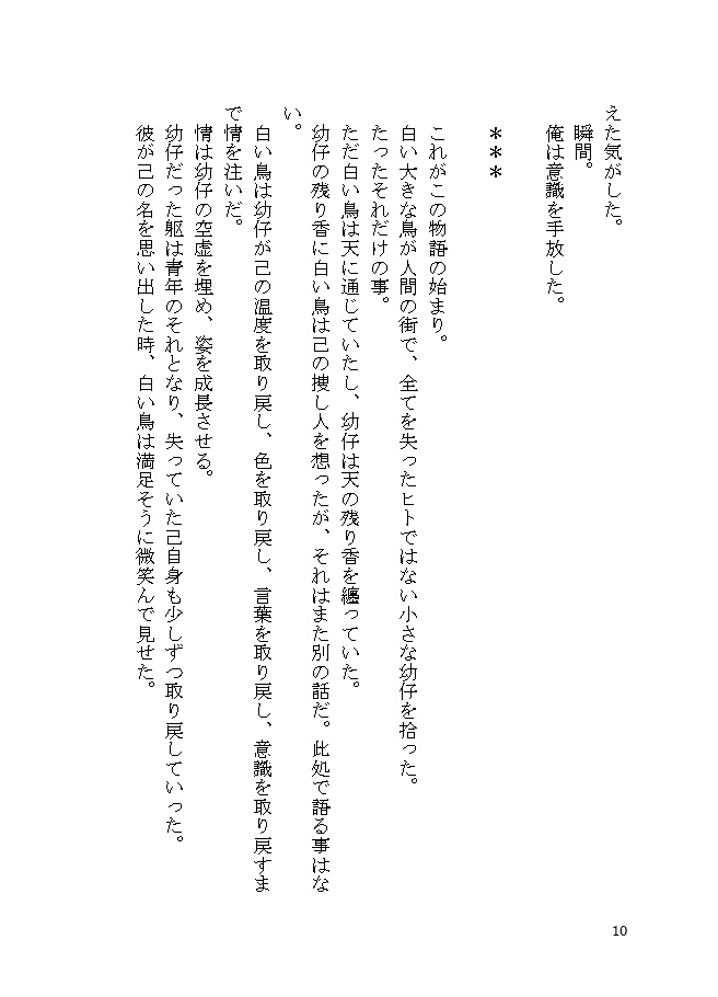 在り在りし、在り在りて。