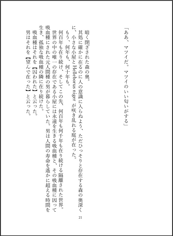 不散桜